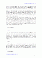 (정신건강과간호 3공통) 청소년, 중년, 노인 중 하나를 선택하여 우리나라의 자살 실태 및 현황에 대해 기술하고, 자살예방을 위한 가능한 정책 및 방안에 대해 논하시오.  13페이지