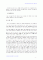(정신건강과간호 3공통) 청소년, 중년, 노인 중 하나를 선택하여 우리나라의 자살 실태 및 현황에 대해 기술하고, 자살예방을 위한 가능한 정책 및 방안에 대해 논하시오.  14페이지