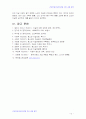 (정신건강과간호 3공통) 청소년, 중년, 노인 중 하나를 선택하여 우리나라의 자살 실태 및 현황에 대해 기술하고, 자살예방을 위한 가능한 정책 및 방안에 대해 논하시오.  15페이지