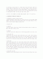성인기의 이상행동을 나타내는 인물(책, 영화, 드라마 등)의 이상행동 분석 4페이지
