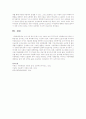 아동학대의 문제점과 그 예를 제시하고 어떻게 예방할 수 있는가에 대해 본인의 생각을 설명 6페이지