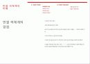 먼셀(A.H.Munsell)의 색체계와 색채조화론 6페이지