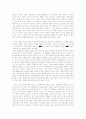 [독후감][서평][독서감상문]서두칠 저 우리는 기적이라 말하지 않는다 독후감, 서두칠 저 우리는 기적이라 말하지 않는다 독서감상문, 서두칠 저 우리는 기적이라 말하지 않는다를 읽고, 독후감, 독서감상문 2페이지