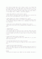 초중고 체벌 폐지 2페이지