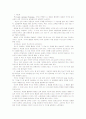 [교육고전의이해]교재에 소개된 고전 중 1권을 선택하여 읽고, 독후감을 작성 - [루소의 에밀] 2페이지