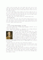 [교육고전의이해]교재에 소개된 고전 중 1권을 선택하여 읽고, 독후감을 작성 - [루소의 에밀] 3페이지