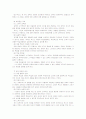 [교육고전의이해]교재에 소개된 고전 중 1권을 선택하여 읽고, 독후감을 작성 - [루소의 에밀] 5페이지