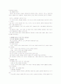 [교육고전의이해]교재에 소개된 고전 중 1권을 선택하여 읽고, 독후감을 작성 - [루소의 에밀] 6페이지