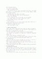 [교육고전의이해]교재에 소개된 고전 중 1권을 선택하여 읽고, 독후감을 작성 - [루소의 에밀] 7페이지