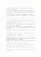 [교육고전의이해]교재에 소개된 고전 중 1권을 선택하여 읽고, 독후감을 작성 - [루소의 에밀] 8페이지
