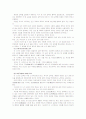 [교육고전의이해]교재에 소개된 고전 중 1권을 선택하여 읽고, 독후감을 작성 - [루소의 에밀] 9페이지