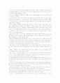[교육고전의이해]교재에 소개된 고전 중 1권을 선택하여 읽고, 독후감을 작성 - [루소의 에밀] 13페이지