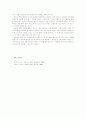 [교육고전의이해]교재에 소개된 고전 중 1권을 선택하여 읽고, 독후감을 작성 - [루소의 에밀] 14페이지