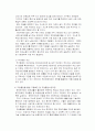 한부모가정에 대한 지원제도,문제점과 해결방안,한부모가정 집단프로그램에대한 레포트4개입니다.  13페이지
