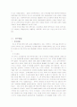 한부모가정에 대한 지원제도,문제점과 해결방안,한부모가정 집단프로그램에대한 레포트4개입니다.  27페이지