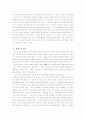 한부모가정에 대한 지원제도,문제점과 해결방안,한부모가정 집단프로그램에대한 레포트4개입니다.  40페이지