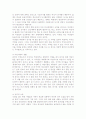 북한농업- 북한의 식량수급사정 4페이지