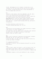 [스마트폰] 스마트폰의 개념과 특징 및 스마트폰이 사회에 미치는 영향과 발전방향 3페이지