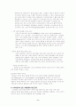 [스마트폰] 스마트폰의 개념과 특징 및 스마트폰이 사회에 미치는 영향과 발전방향 6페이지