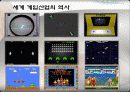 [한국의 게임산업] 한국의 게임산업의 역사와 한국 게임산업의 강점, 약점, 한국 게임산업의 분위기, 한국 게임산업의 새로운 시장개척에 대한 전망과 발전방향 4페이지