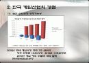 [한국의 게임산업] 한국의 게임산업의 역사와 한국 게임산업의 강점, 약점, 한국 게임산업의 분위기, 한국 게임산업의 새로운 시장개척에 대한 전망과 발전방향 6페이지