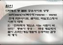 [한국의 게임산업] 한국의 게임산업의 역사와 한국 게임산업의 강점, 약점, 한국 게임산업의 분위기, 한국 게임산업의 새로운 시장개척에 대한 전망과 발전방향 12페이지