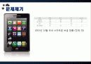 [스마트폰] 스마트폰의 개념, 스마트폰의 발전 현황, 스마트폰의 긍정적 영향, 부정적 영향, 스파트폰의 문제점과 전망 3페이지