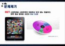 [스마트폰] 스마트폰의 개념, 스마트폰의 발전 현황, 스마트폰의 긍정적 영향, 부정적 영향, 스파트폰의 문제점과 전망 4페이지