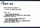 [스마트폰] 스마트폰의 개념, 스마트폰의 발전 현황, 스마트폰의 긍정적 영향, 부정적 영향, 스파트폰의 문제점과 전망 22페이지