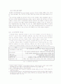 [스마트폰] 스마트폰의 개념, 스마트폰의 발전 현황, 스마트폰의 긍정적 영향, 부정적 영향, 스파트폰의 문제점과 전망 4페이지