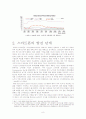 [스마트폰] 스마트폰의 개념, 스마트폰의 발전 현황, 스마트폰의 긍정적 영향, 부정적 영향, 스파트폰의 문제점과 전망 8페이지