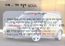 [브랜드 선택] 브랜드 선택에 영향을 미치는 주요 요인들에 대한 분석과 브랜드 선택 사례 분석 24페이지