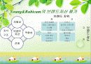 [브랜드 자산] 브랜드 자산의 의미, 브랜드자산 형성원천의 측정, 브랜드 자산 측정, 브랜드 자산 관리 시스템에 대한 전반적 분석 28페이지