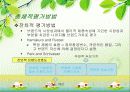 [브랜드 자산] 브랜드 자산의 의미, 브랜드자산 형성원천의 측정, 브랜드 자산 측정, 브랜드 자산 관리 시스템에 대한 전반적 분석 35페이지