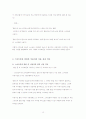 [스마트폰] 스마트폰시대의 특징과 스마트폰 사용에 따른 정보격차의 문제점 및 정보격차 전망 및 정보격차 해결방안 15페이지