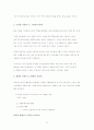 [스마트폰] 스마트폰시대의 특징과 스마트폰 사용에 따른 정보격차의 문제점 및 정보격차 전망 및 정보격차 해결방안 20페이지