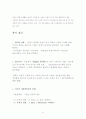 [스마트폰] 스마트폰시대의 특징과 스마트폰 사용에 따른 정보격차의 문제점 및 정보격차 전망 및 정보격차 해결방안 28페이지