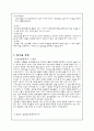 보건교육계획서 - 절주교육 37페이지