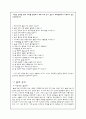 보건교육계획서 - 절주교육 38페이지
