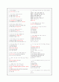 보건교육계획서 - 절주교육 45페이지