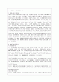 [비교행정론 C형] 개발도상국가의 행정체제에 대하여 설명하시오.  2페이지