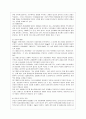 [비교행정론 C형] 개발도상국가의 행정체제에 대하여 설명하시오.  3페이지