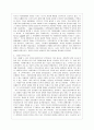 [비교행정론 C형] 개발도상국가의 행정체제에 대하여 설명하시오.  6페이지
