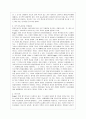 [비교행정론 C형] 개발도상국가의 행정체제에 대하여 설명하시오.  7페이지