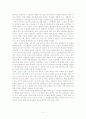 천안함 사건을 다시 묻다 - 일상 속에 묻힌 천안함, 천안함의 진실, 과학의 양심 2페이지