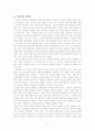 천안함 사건을 다시 묻다 - 일상 속에 묻힌 천안함, 천안함의 진실, 과학의 양심 3페이지