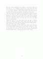 천안함 사건을 다시 묻다 - 일상 속에 묻힌 천안함, 천안함의 진실, 과학의 양심 4페이지