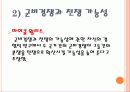 군비 경쟁시대 군비경쟁 (개발도상국 국방비 군사력 군사 경제 경제성장 근대화 선진국 정치 사회 정치외교 정치학 사회학 국가 국가안보 군대) 10페이지