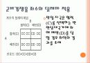 군비 경쟁시대 군비경쟁 (개발도상국 국방비 군사력 군사 경제 경제성장 근대화 선진국 정치 사회 정치외교 정치학 사회학 국가 국가안보 군대) 21페이지