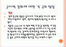 군비 경쟁시대 군비경쟁 (개발도상국 국방비 군사력 군사 경제 경제성장 근대화 선진국 정치 사회 정치외교 정치학 사회학 국가 국가안보 군대) 30페이지